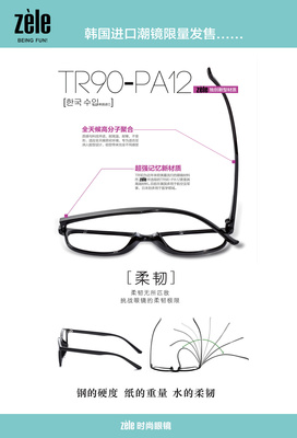 Zele眼鏡 看見更清晰的世界