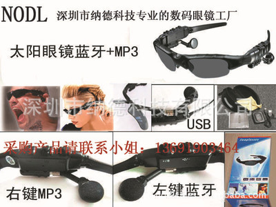 熱銷藍牙MP3眼鏡 智能科技與時尚的完美融合
