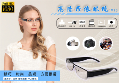 多功能攝像眼鏡與藍牙眼鏡 深圳市臺宏科技的產品展示